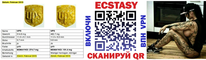 купить закладку  Воткинск  Экстази Дубай 