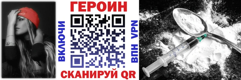 закладки  Воткинск  ГЕРОИН Heroin 