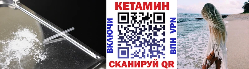 КЕТАМИН ketamine  кракен ССЫЛКА  Воткинск 