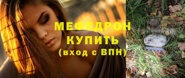 мефедрон мука Балахна