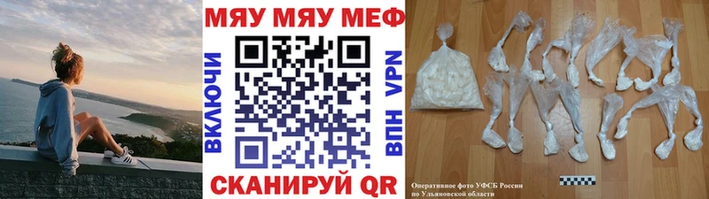 МЕФ кристаллы Воткинск